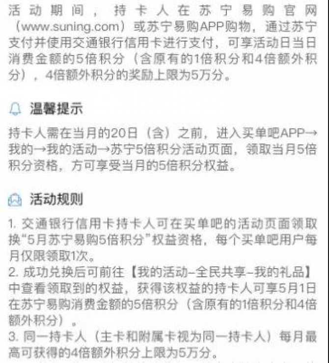 重磅 | 一篇玩转交行信用卡 优逸小白金解析