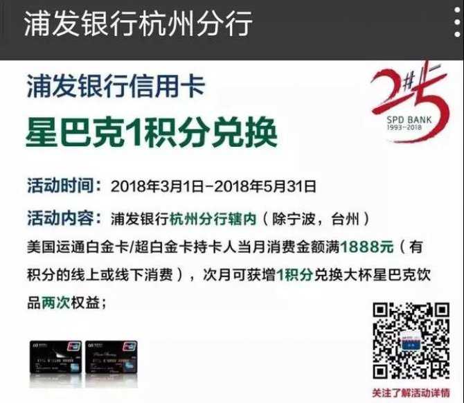 浦发 | 美运AE白/超白 2019权益已续期