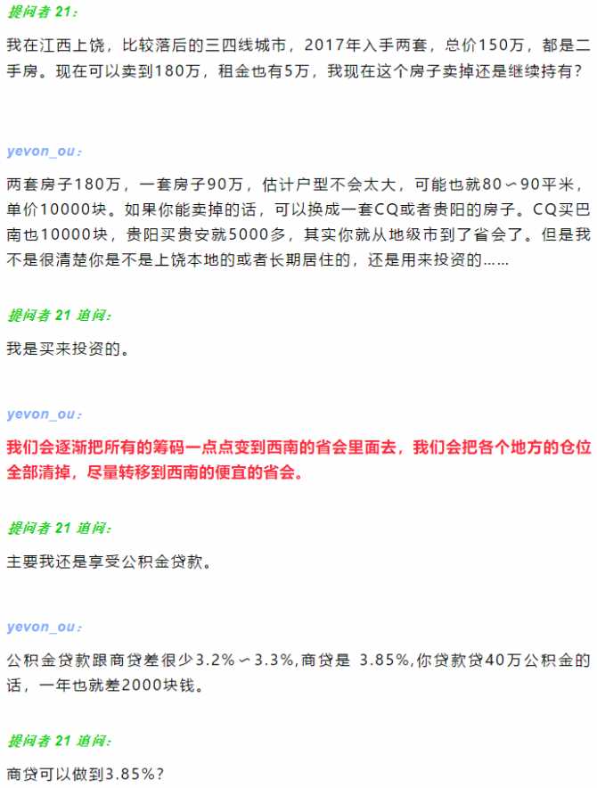 欧神：强省会时代游戏规则——老大通吃，老二挨饿，老三饿死